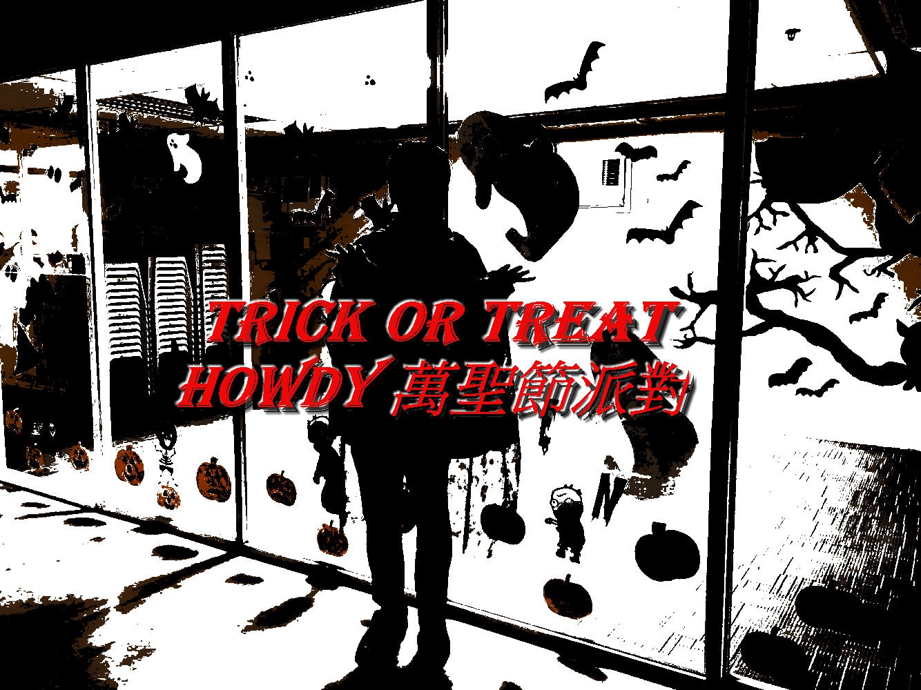 Trick or Treat-HOWDY萬聖節派對